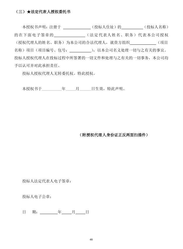 2018年度博兴县锦秋街道办事处冬季清洁取暖煤改汽项目(壁挂炉)