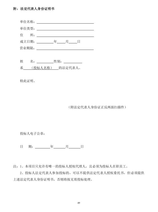 2018年度博兴县锦秋街道办事处冬季清洁取暖煤改汽项目(壁挂炉)
