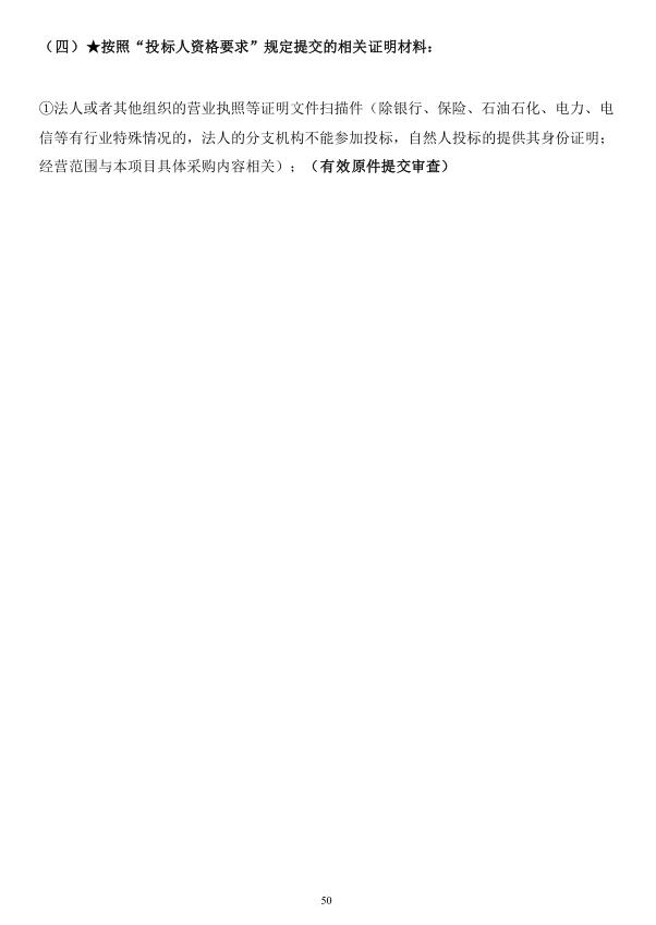 2018年度博兴县锦秋街道办事处冬季清洁取暖煤改汽项目(壁挂炉)