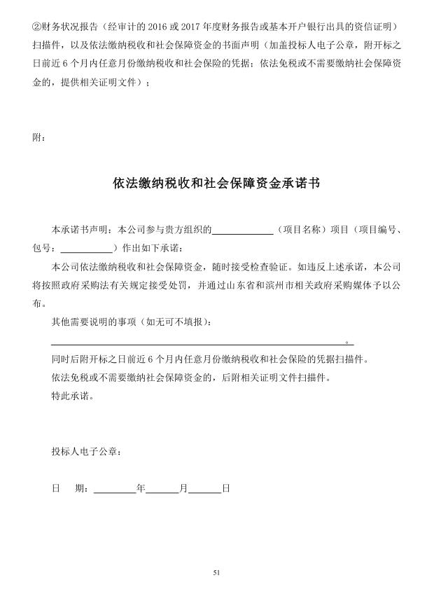 2018年度博兴县锦秋街道办事处冬季清洁取暖煤改汽项目(壁挂炉)
