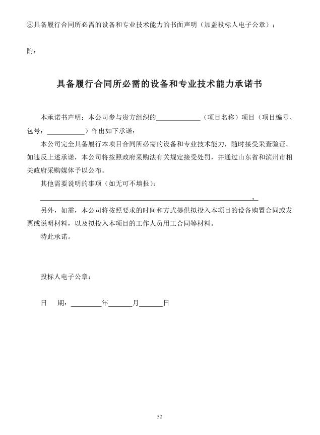 2018年度博兴县锦秋街道办事处冬季清洁取暖煤改汽项目(壁挂炉)