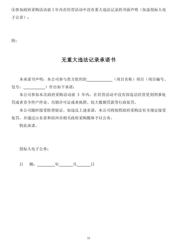 2018年度博兴县锦秋街道办事处冬季清洁取暖煤改汽项目(壁挂炉)