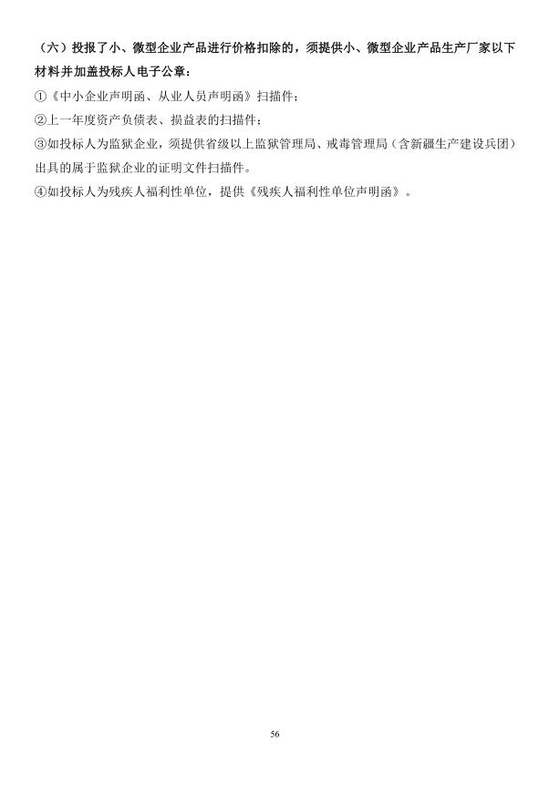 2018年度博兴县锦秋街道办事处冬季清洁取暖煤改汽项目(壁挂炉)