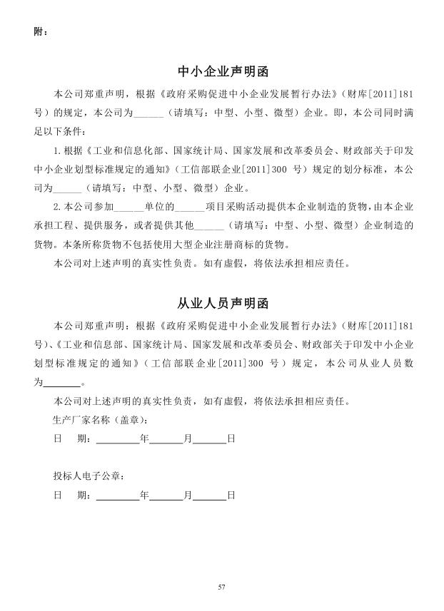 2018年度博兴县锦秋街道办事处冬季清洁取暖煤改汽项目(壁挂炉)