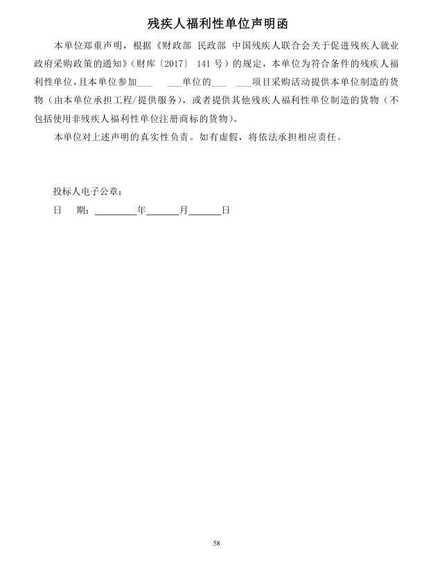 2018年度博兴县锦秋街道办事处冬季清洁取暖煤改汽项目(壁挂炉)