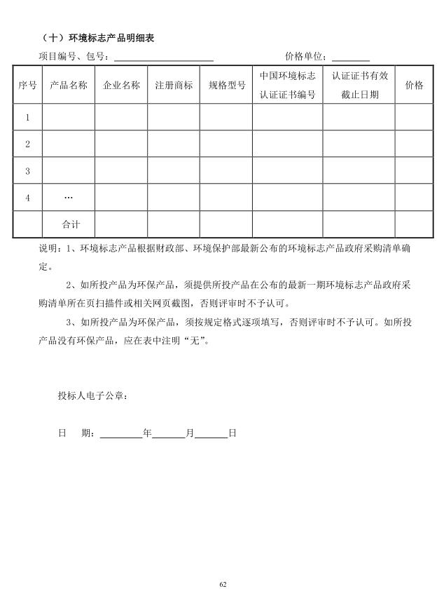 2018年度博兴县锦秋街道办事处冬季清洁取暖煤改汽项目(壁挂炉)