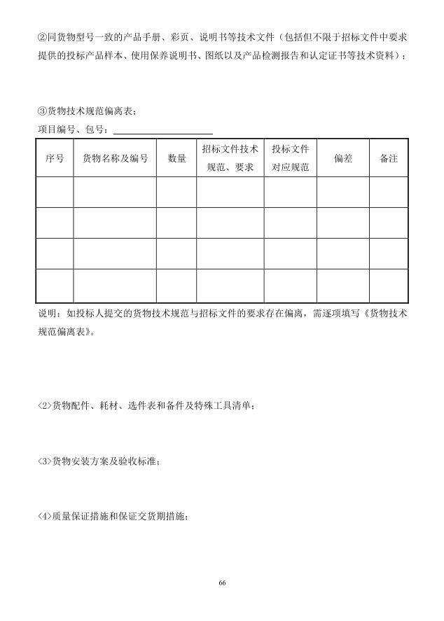2018年度博兴县锦秋街道办事处冬季清洁取暖煤改汽项目(壁挂炉)
