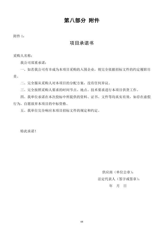 2018年度博兴县锦秋街道办事处冬季清洁取暖煤改汽项目(壁挂炉)