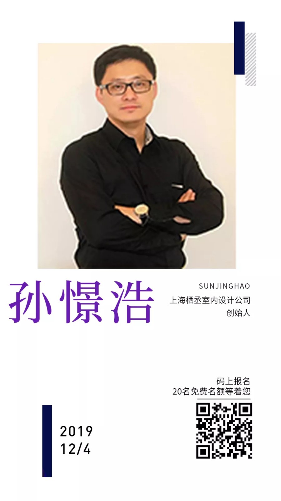 倒计时 | 2019生态舒适家居论坛20席位抢占