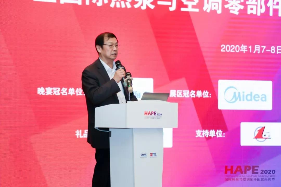 HAPE2020热泵与空调配件配套采购节隆重开幕！精彩纷呈