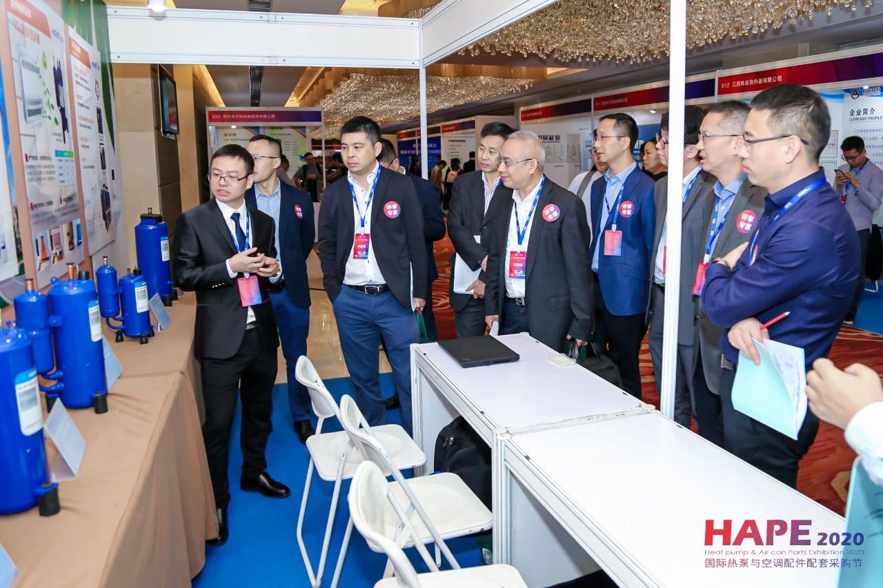 HAPE2020热泵与空调配件配套采购节隆重开幕！精彩纷呈