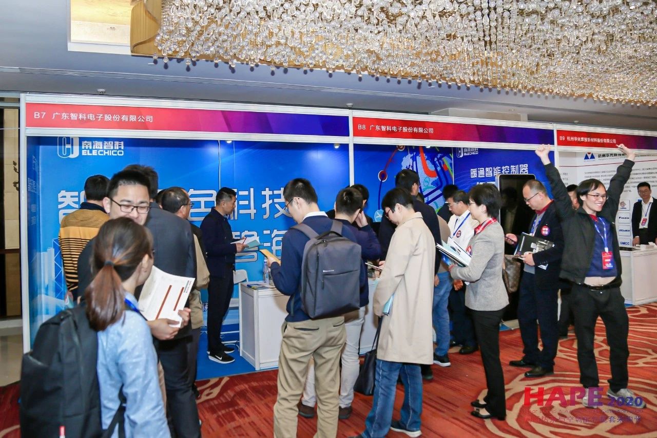 HAPE2020热泵与空调配件配套采购节隆重开幕！精彩纷呈