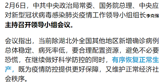 复工时间明确了！湖北以外地区有序恢复生产，22省市建企复工时间明朗！