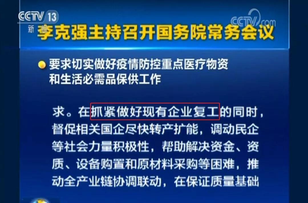 复工时间明确了！湖北以外地区有序恢复生产，22省市建企复工时间明朗！