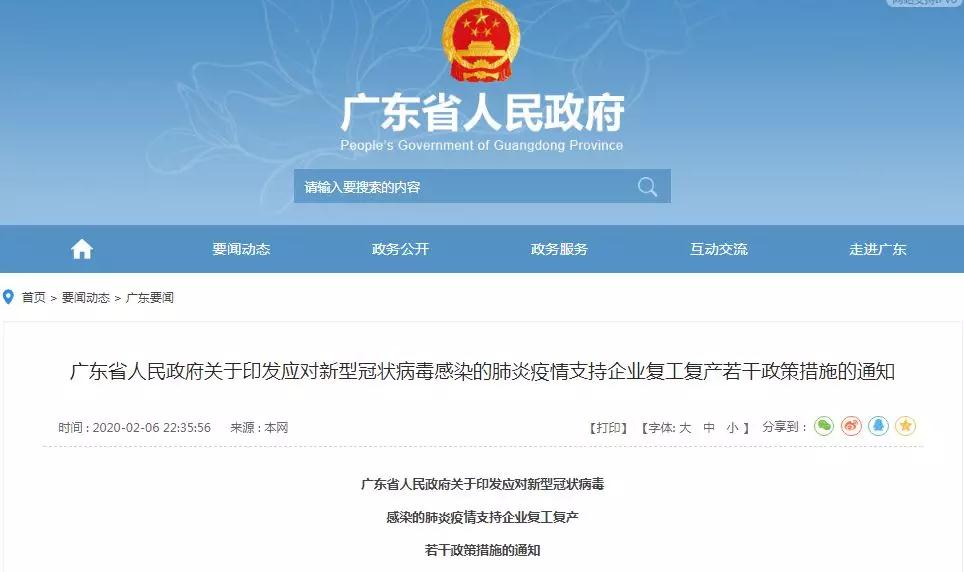 复工时间明确了！湖北以外地区有序恢复生产，22省市建企复工时间明朗！