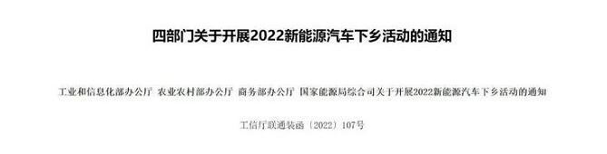 快立可新能源布局充电桩下乡战略 助力乡村振兴