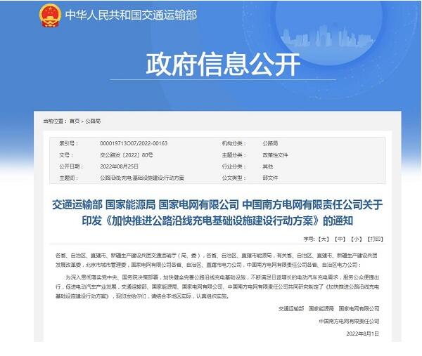 快立可新能源布局充电桩下乡战略 助力乡村振兴