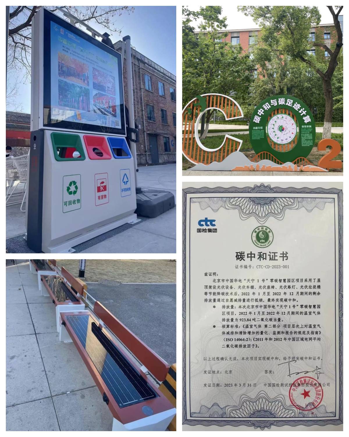 再度亮相第二十八届联合国气候变化大会——华电运营向世界讲述“绿色发展”故事