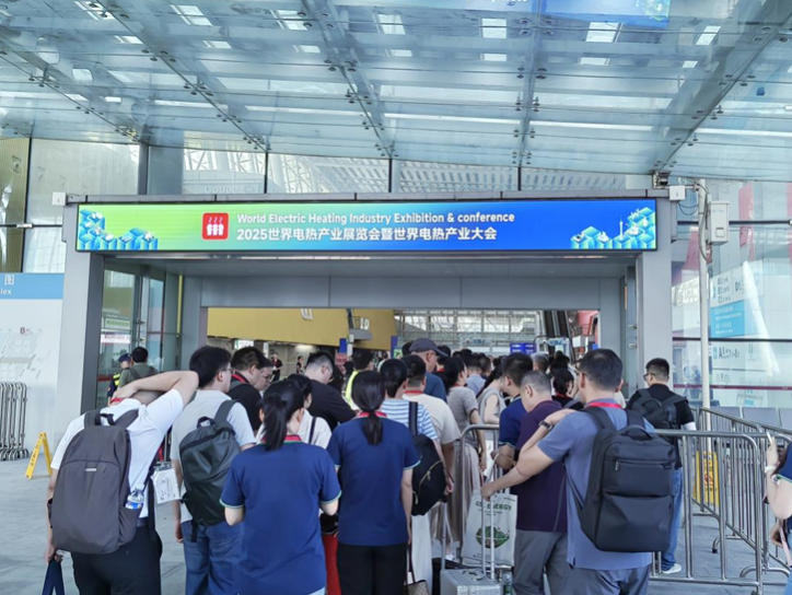 2026年世界电热产业展览会